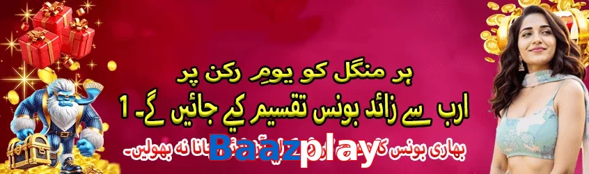 Baazplay game app for Pakistan players